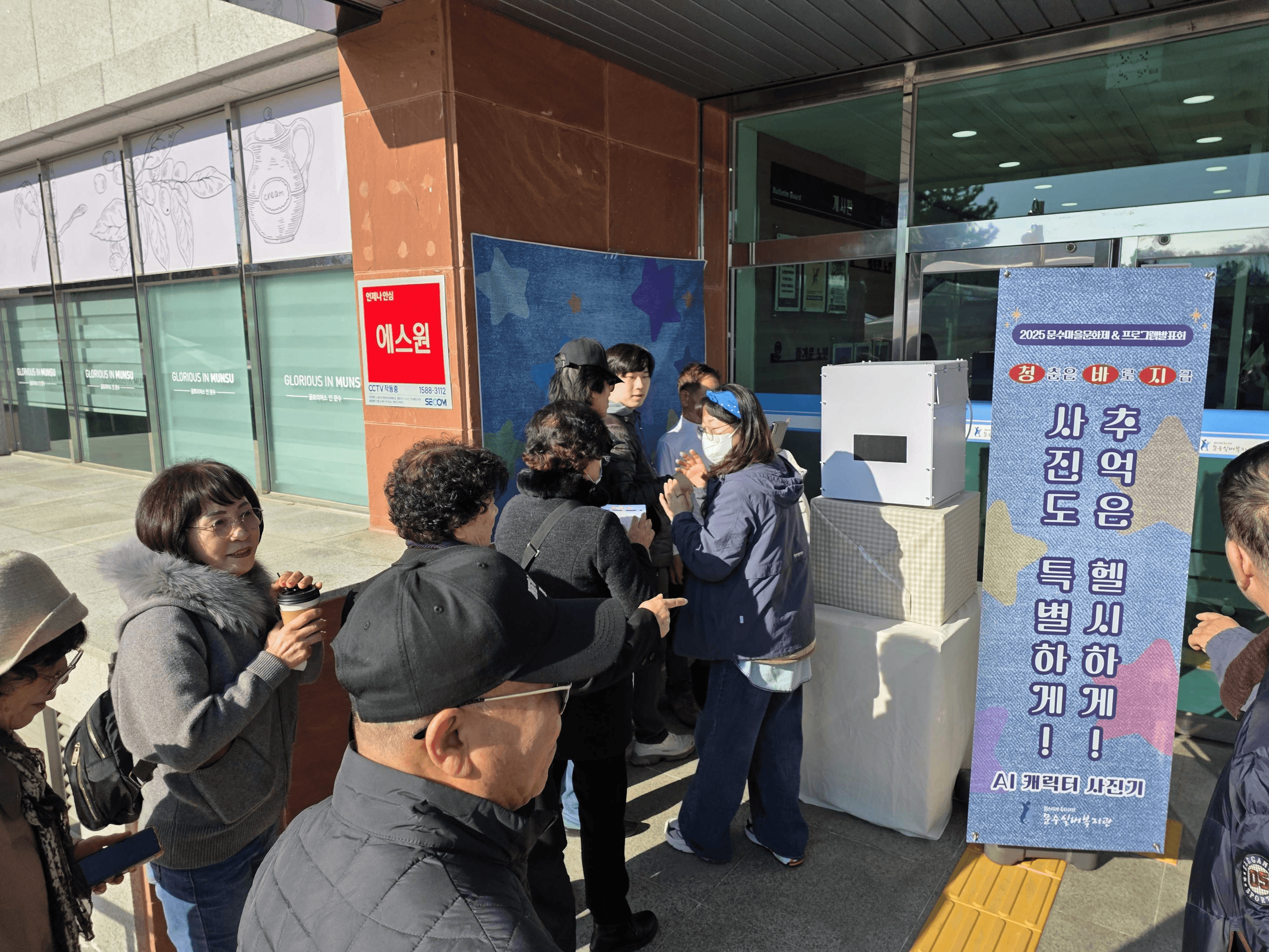 울산 문수복지회관